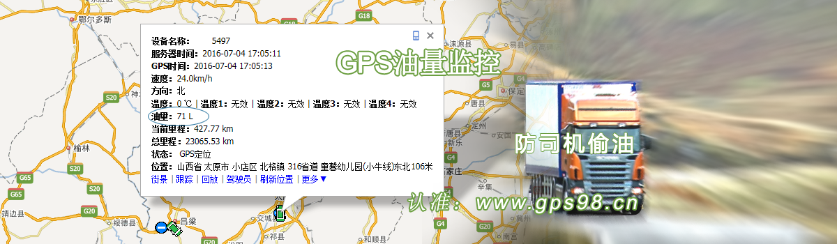 冷鏈溫度監控|4G車(chē)載視頻監控|貨車(chē)油量監控