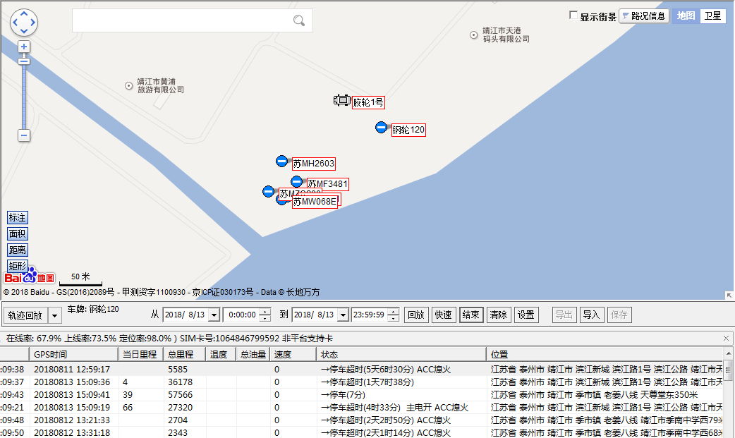 GPS車(chē)輛管理系統