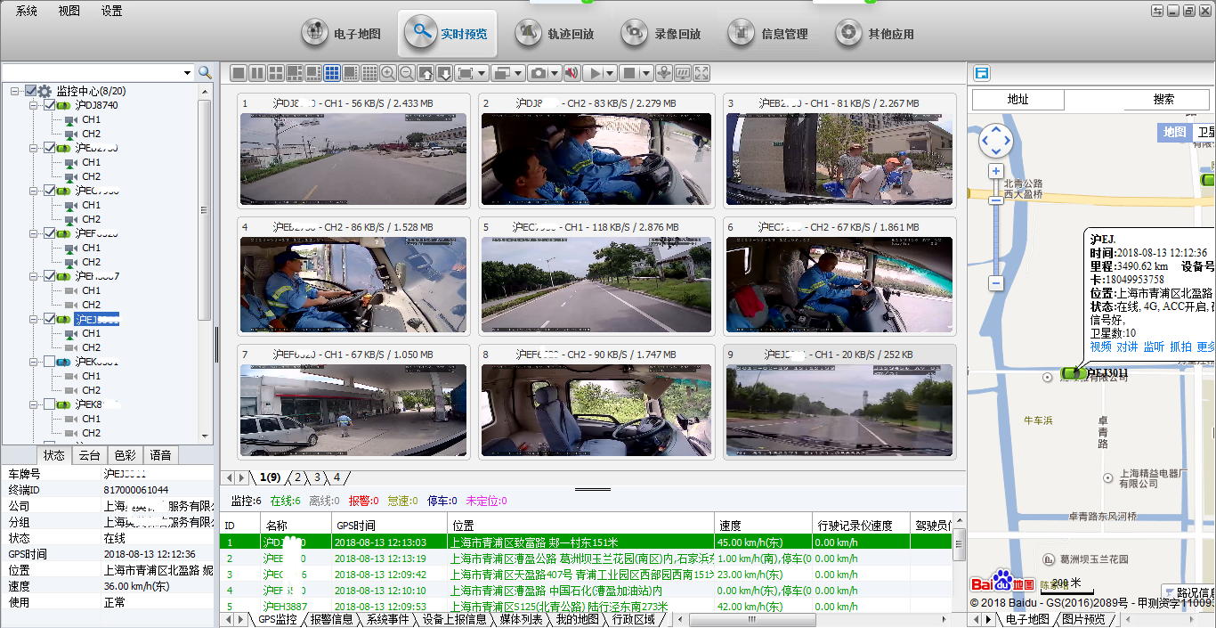 GPS車(chē)輛管理系統