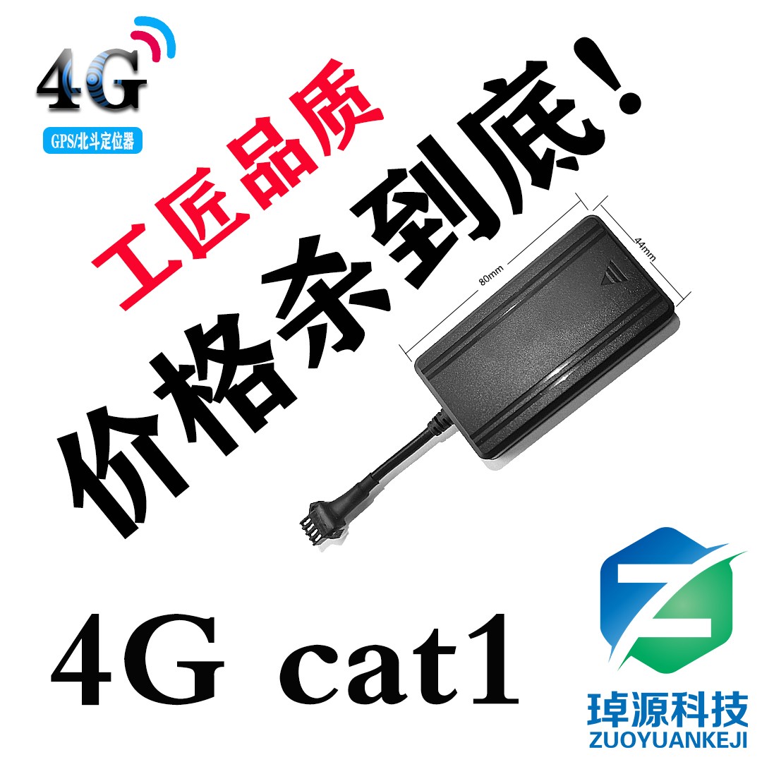 冷鏈溫度監控|4G車(chē)載視頻監控|貨車(chē)油量監控