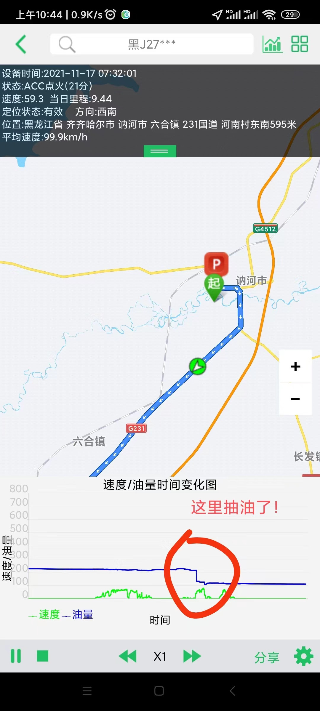 冷鏈溫度監控|4G車(chē)載視頻監控|貨車(chē)油量監控