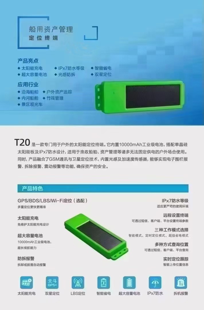冷鏈溫度監控|4G車(chē)載視頻監控|貨車(chē)油量監控