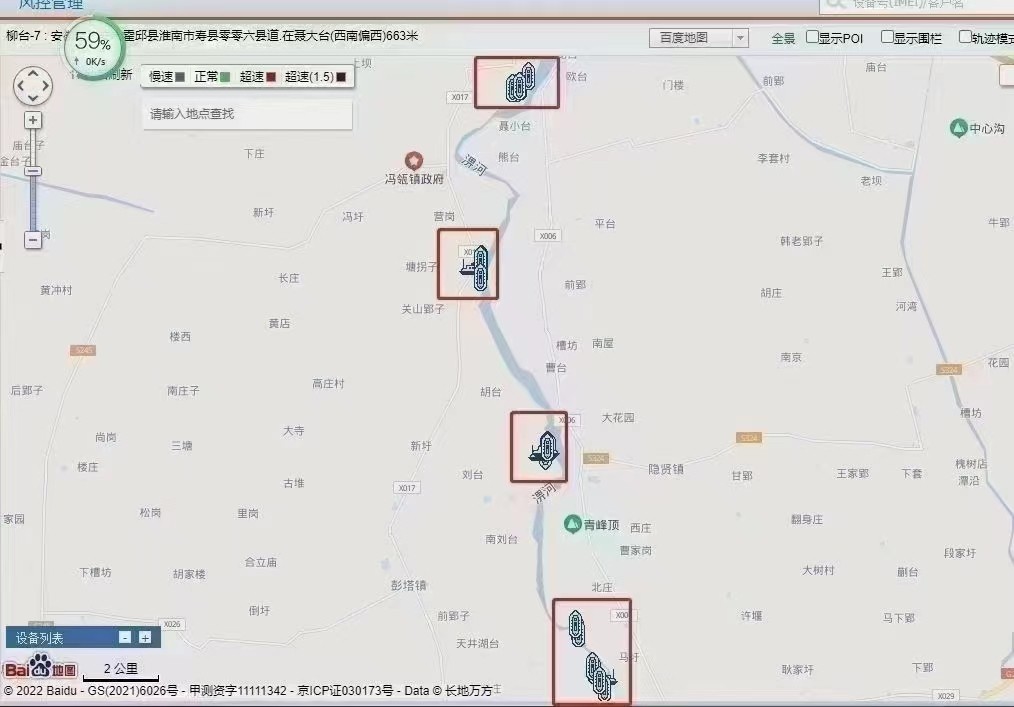 冷鏈溫度監控|4G車(chē)載視頻監控|貨車(chē)油量監控