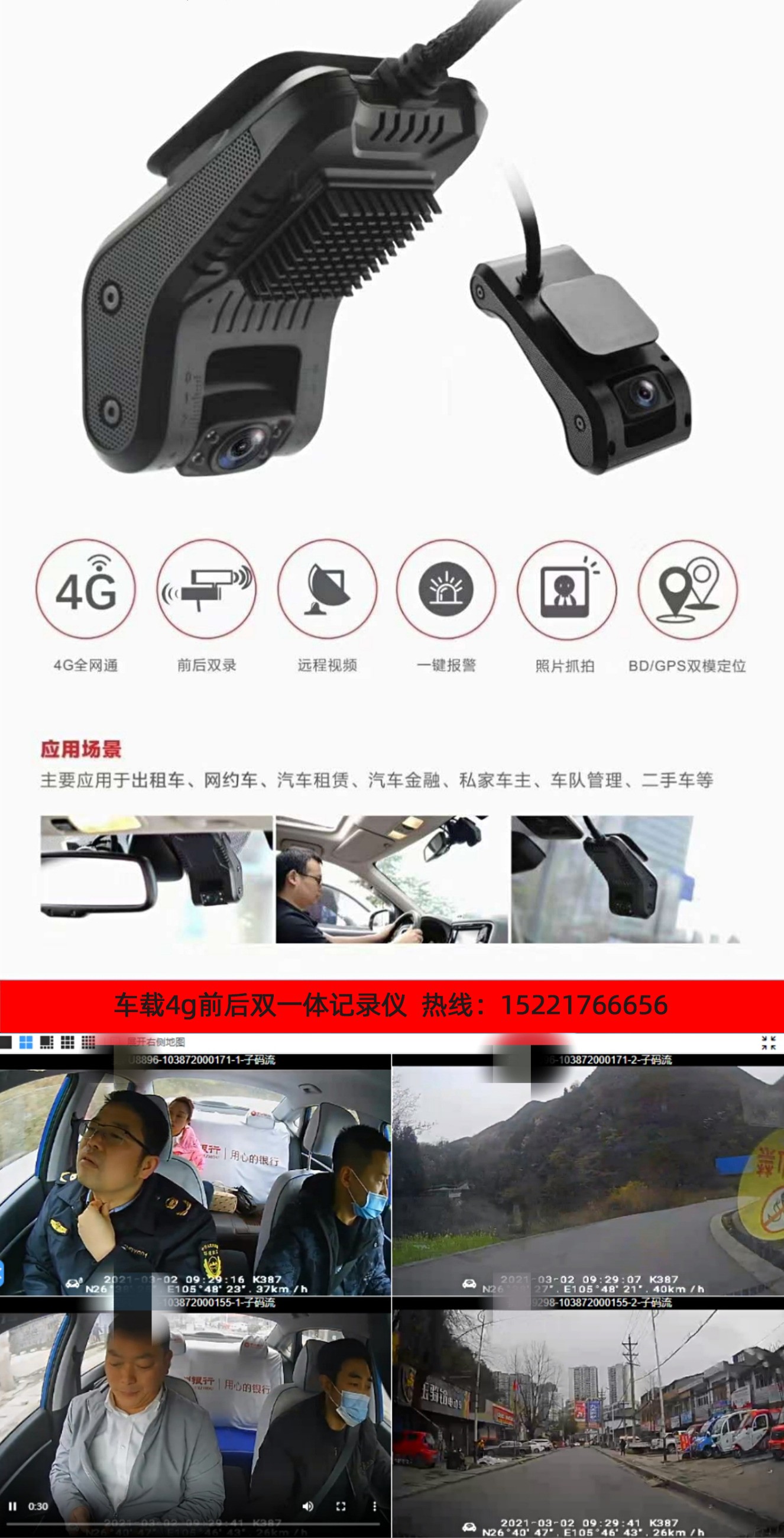 冷鏈溫度監控|4G車(chē)載視頻監控|貨車(chē)油量監控 冷鏈溫度監控|4G車(chē)載視頻監控|貨車(chē)油量監控