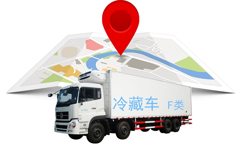 冷藏車(chē)GPS溫度監控-冷鏈物流溫度監控,運輸溫度監控,全程冷鏈溫濕度監控